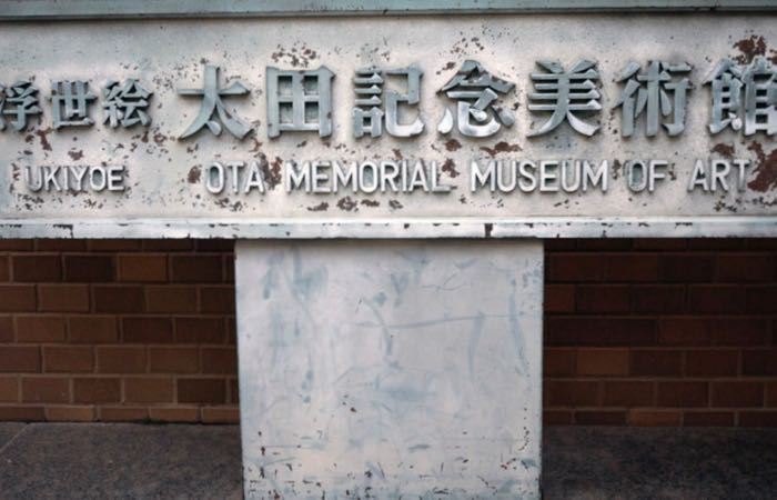 El Museo de Arte Conmemorativo de Ota es el mejor lugar de Tokio para ver grabados japoneses en bloques de madera.